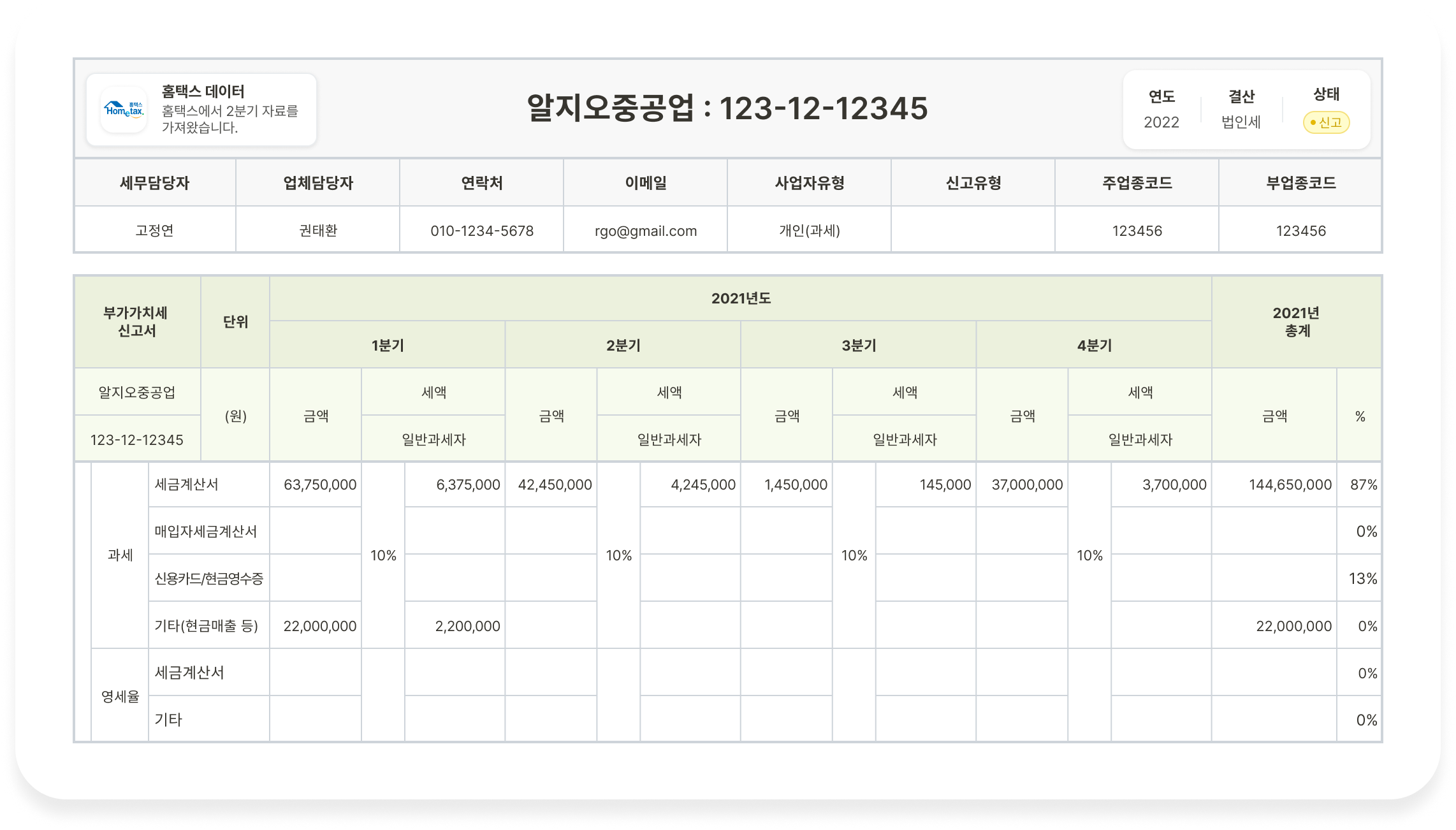 시뮬레이션 페이지